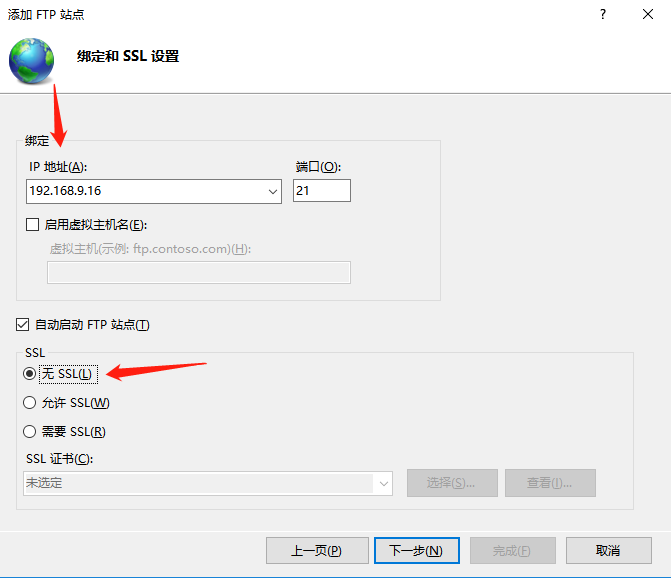 身份验证选基本，选择所有用户，权限全勾，点击完成即可