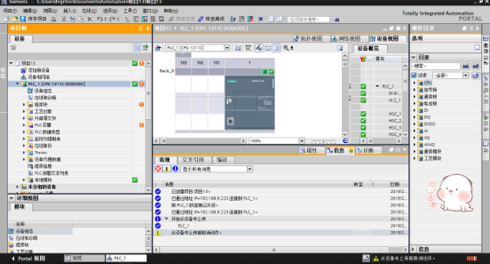 西门子plc远程调试流程第八步